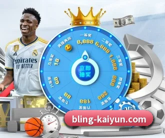 开云 APP 深度功能（kaiyun）